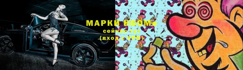 закладки  Ардон  Марки N-bome 1,8мг 